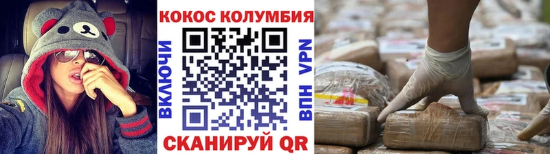 КОКАИН Перу Старая Купавна