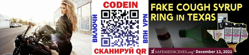 Codein напиток Lean (лин)  blacksprut tor  Старая Купавна 