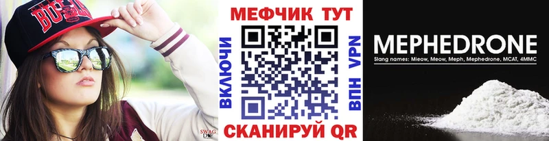 МЕФ мука  купить наркотик  Старая Купавна 